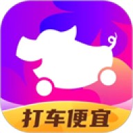 花小猪打车正版