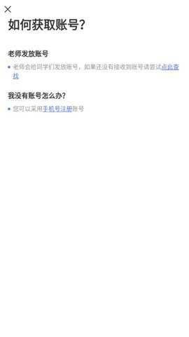 天学网英语 第2张图