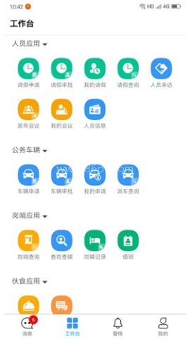 大同蓝火