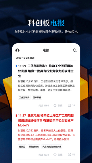 科创板日报 科创板日报