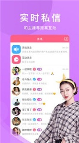 美眉直播