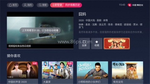 西瓜视频tv版 第6张图
