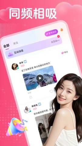 私觅欢聊