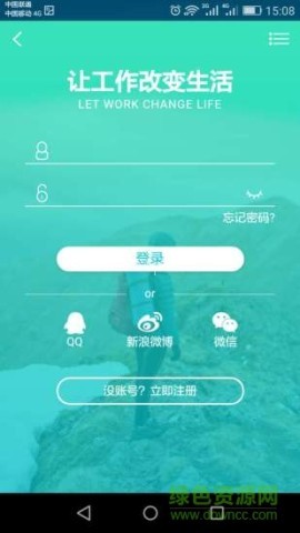 亿搜人才网 亿搜人才网