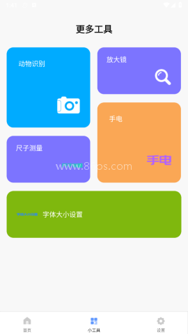 利通宝盒