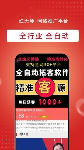 红大师