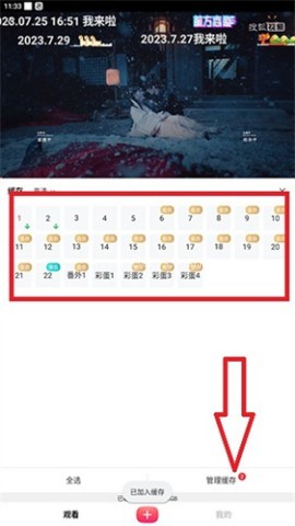 搜狐视频客户端 第3张图