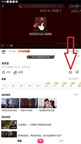 搜狐视频客户端 第2张图