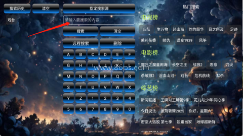 流星影仓