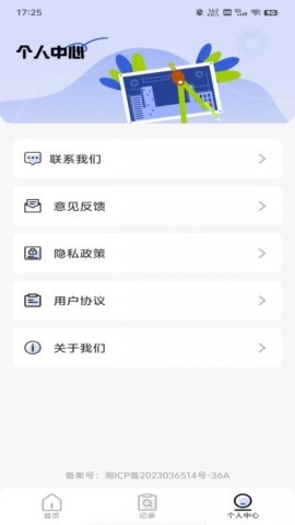 全能测距扫描