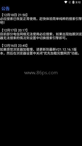 手表浏览器
