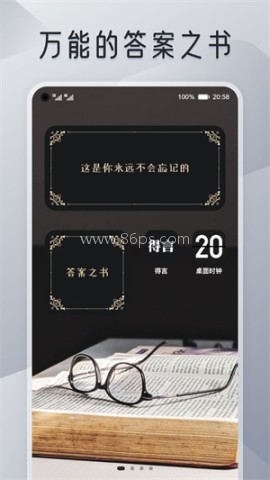 iscrenn我的小组件
