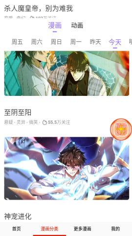 哆哩漫画