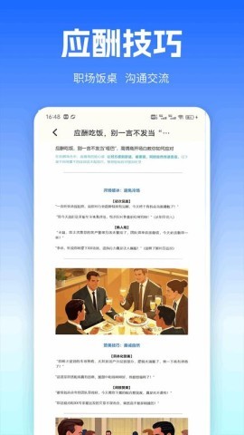 隨语