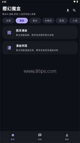 樱幻魔盒 第1张图