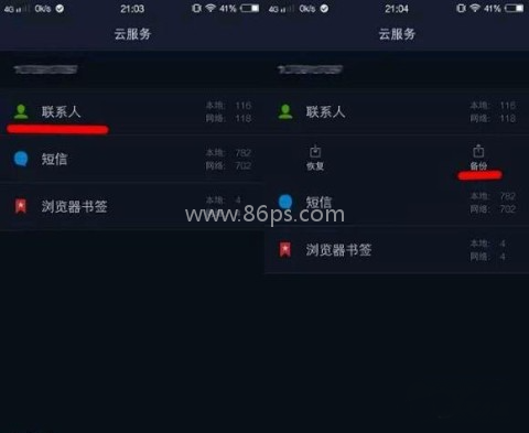 vivo云服务查找手机 第1张图