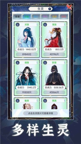 天道创造测试服 第1张图