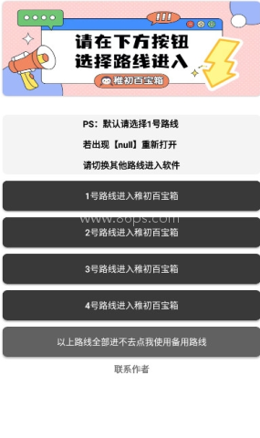 稚初软件库
