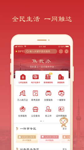 焦我办2026版