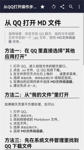 md文件阅读器