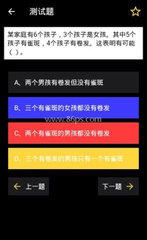 我问你答