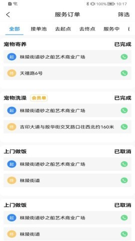 送美邻合伙人