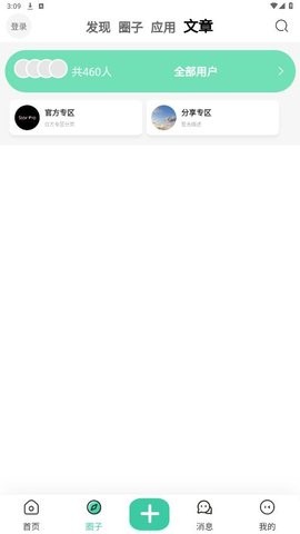 starpro社区 starpro社区