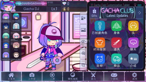gachacute