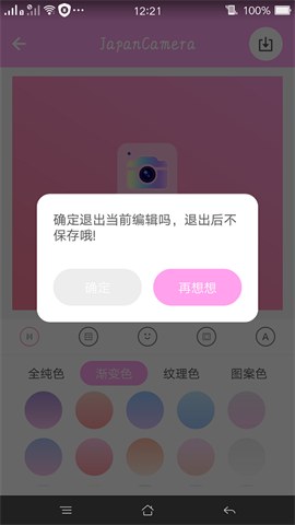 日系修图免费版