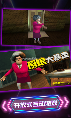 厨娘大暴走