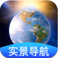 卫星地球导航