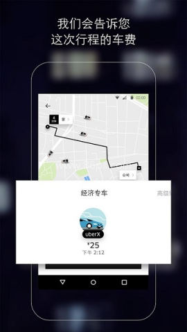 Uber打车