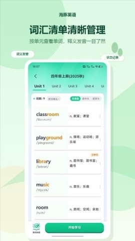 海豚英语