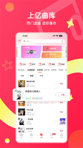 唱吧k歌