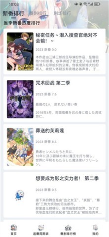 Moefun动漫
