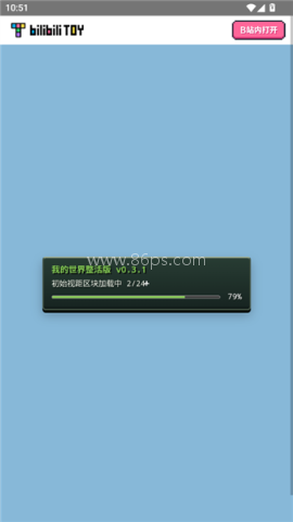 我的世界整活版 第2张图