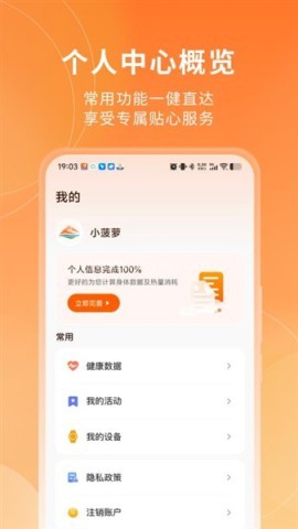 山威运动健康