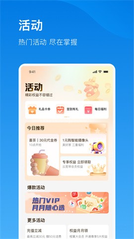 电信云宽带