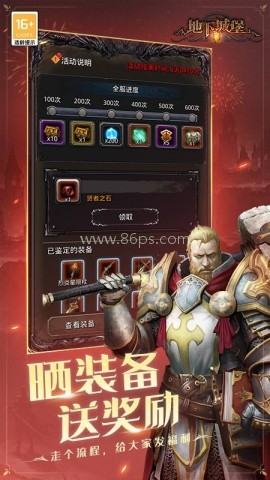 地下城堡2黑暗觉醒华为版