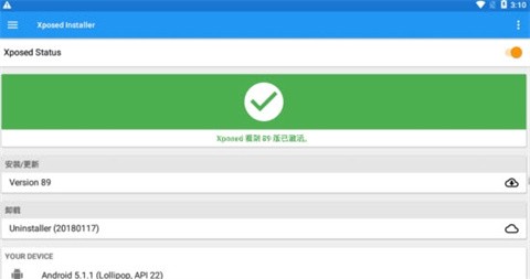GlitchifyXposed框架