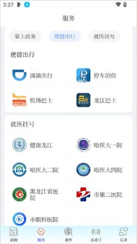 冰城plus 第3张图
