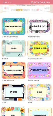 字体美化大师旧版 第2张图