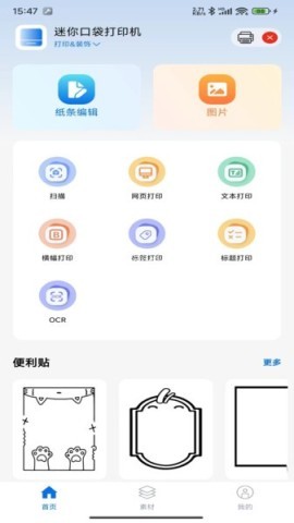 叮当小印最新版本