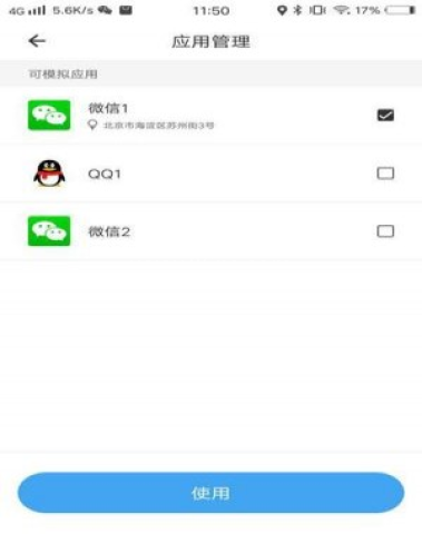比翼多开分身 第4张图