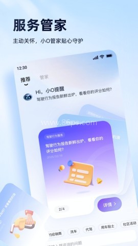 安吉星