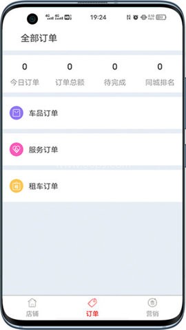 用车省商家版