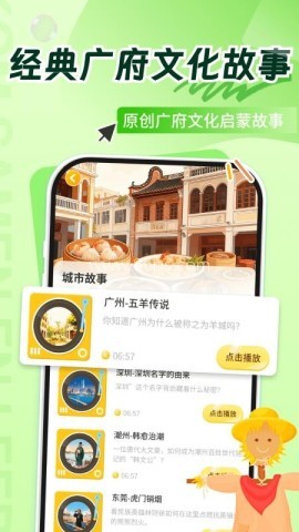 宝宝学粤语