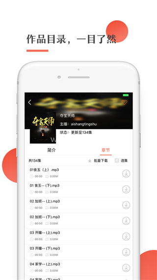 月亮听书 月亮听书