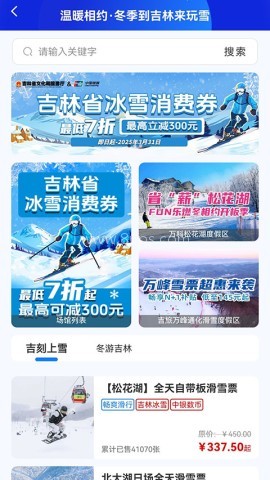 乐冰雪