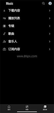 谷歌音乐播放器 第7张图